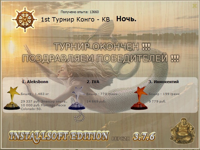 Хищные воды 