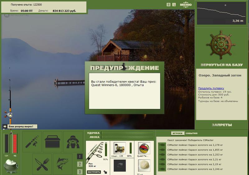 РУССКАЯ РЫБАЛКА Installsoft Edition 