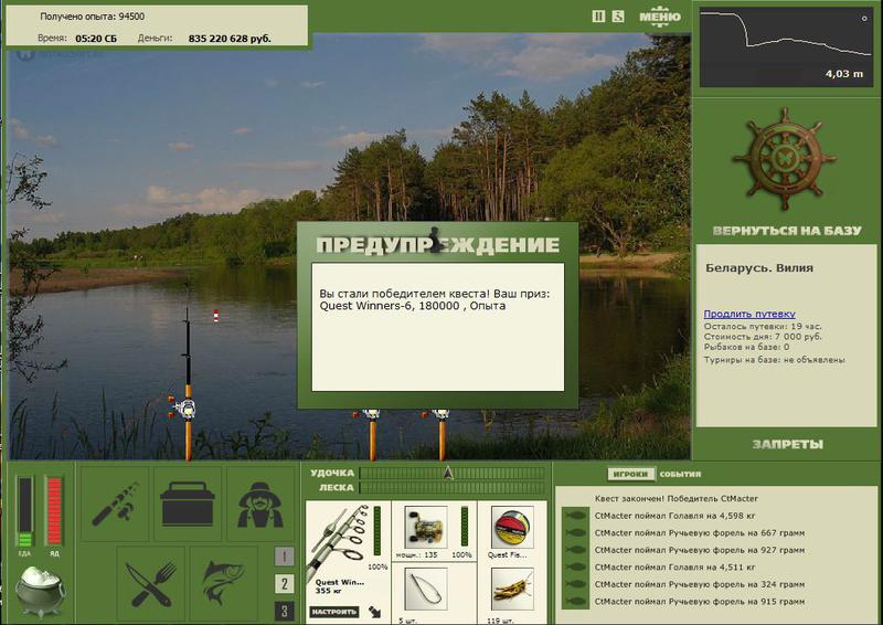 РУССКАЯ РЫБАЛКА Installsoft Edition 