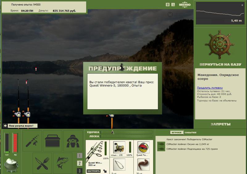 РУССКАЯ РЫБАЛКА Installsoft Edition 