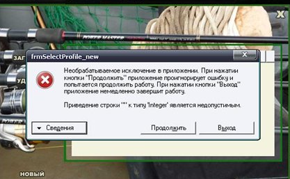 Баги и глюки 