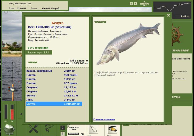 РУССКАЯ РЫБАЛКА Installsoft Edition 