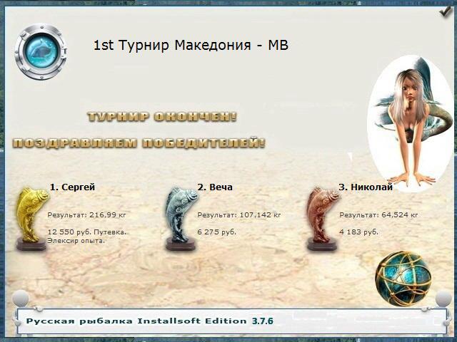 Охридское озеро 