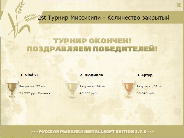 Верховья 