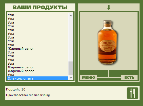 РУССКАЯ РЫБАЛКА Installsoft Edition 