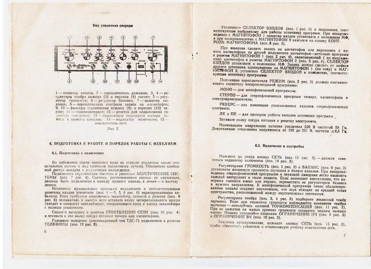 Паспорт инструкция к лодкам Brig