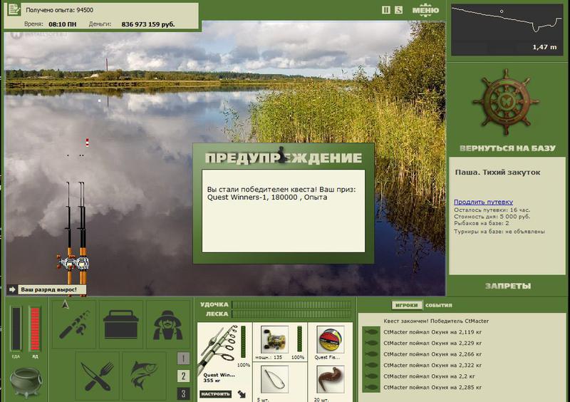 РУССКАЯ РЫБАЛКА Installsoft Edition 