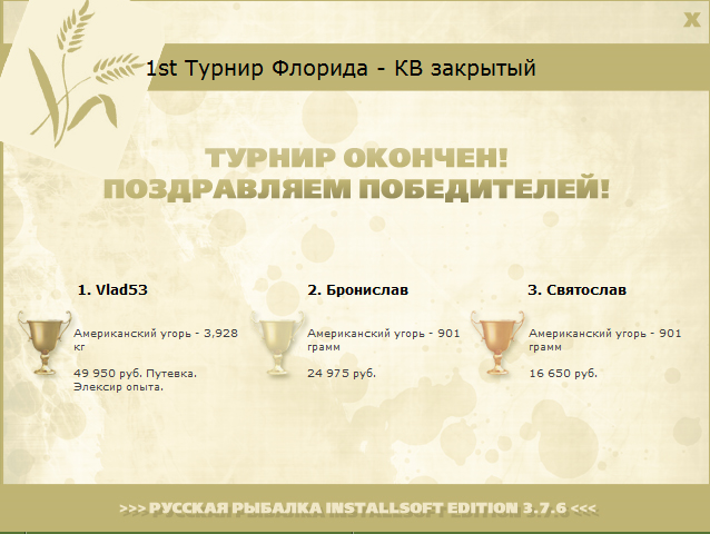 Ключи Флориды 