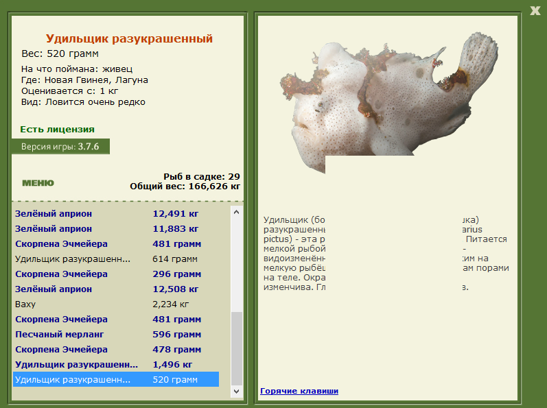 турниры • РУССКАЯ РЫБАЛКА