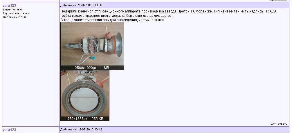  Советские видеопроекторы