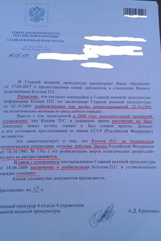 ИСТОРИЯ + ЛИТЕРАТУРА - Ольга Семёнова. Благословение