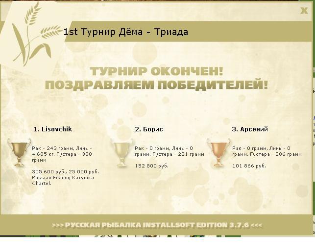 Дёма 
