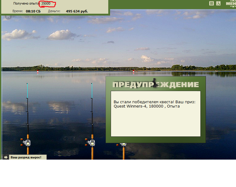 РУССКАЯ РЫБАЛКА Installsoft Edition 