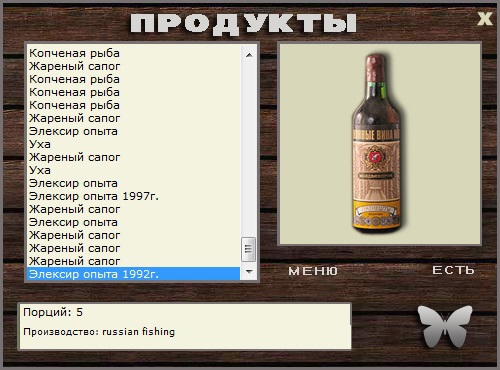 Элексир • Praise-турниры • РУССКАЯ РЫБАЛКА