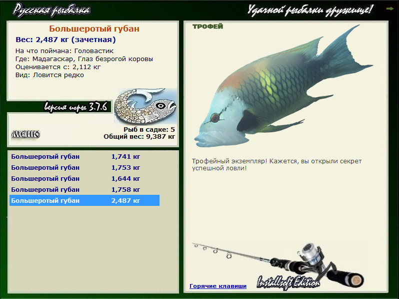 РУССКАЯ РЫБАЛКА Installsoft Edition 