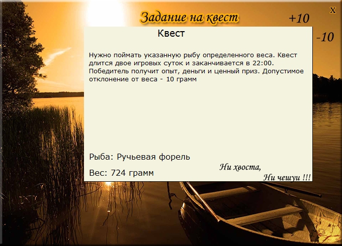 РУССКАЯ РЫБАЛКА Installsoft Edition 