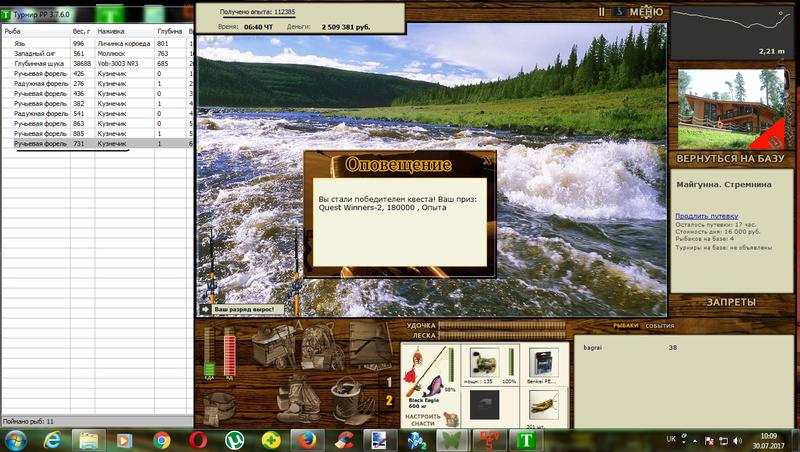 РУССКАЯ РЫБАЛКА Installsoft Edition 