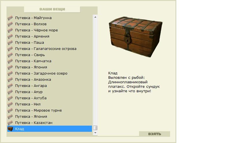 турниры • РУССКАЯ РЫБАЛКА