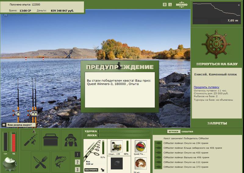 РУССКАЯ РЫБАЛКА Installsoft Edition 