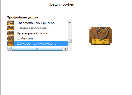Крус • Галапагосские острова • РУССКАЯ РЫБАЛКА