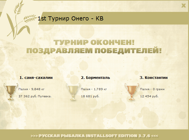 Онежская осень 