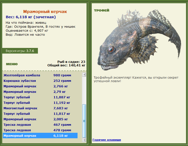 турниры • РУССКАЯ РЫБАЛКА