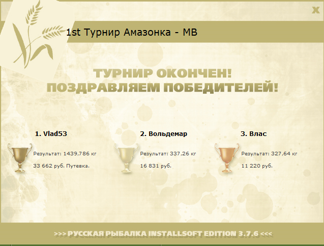 Тихие воды 