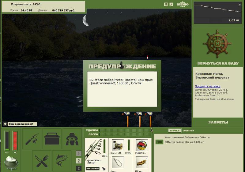 РУССКАЯ РЫБАЛКА Installsoft Edition 