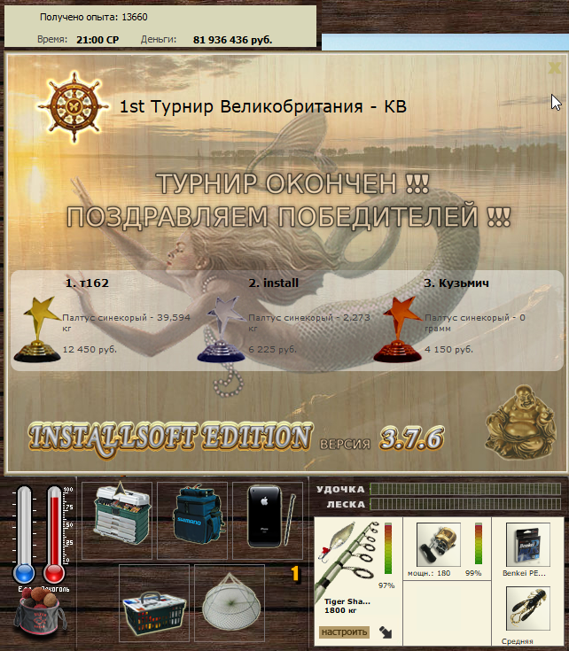 Бурлящее море 