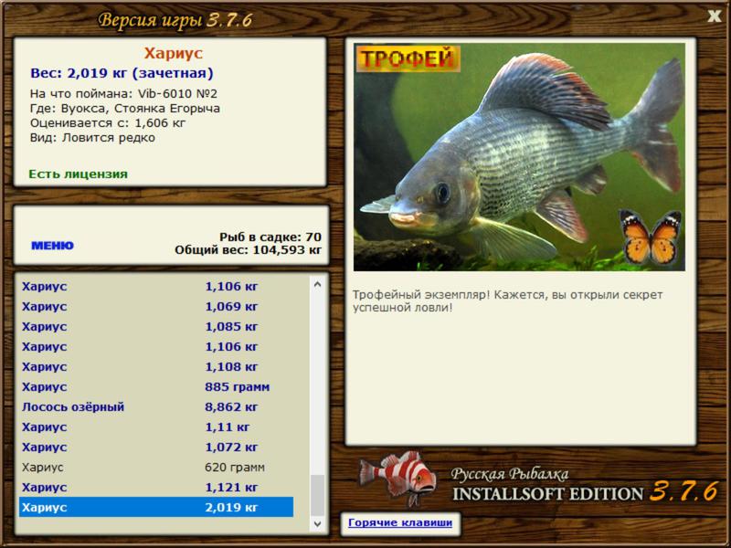 6010 • Блёсны • РУССКАЯ РЫБАЛКА