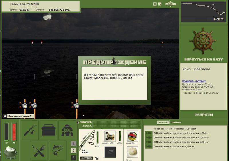 РУССКАЯ РЫБАЛКА Installsoft Edition 