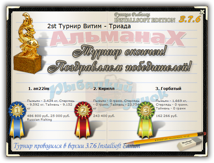Витим 