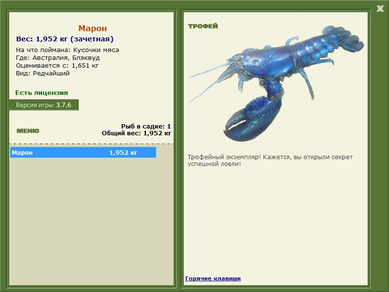 РУССКАЯ РЫБАЛКА Installsoft Edition 