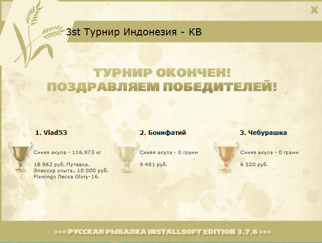 Островок 