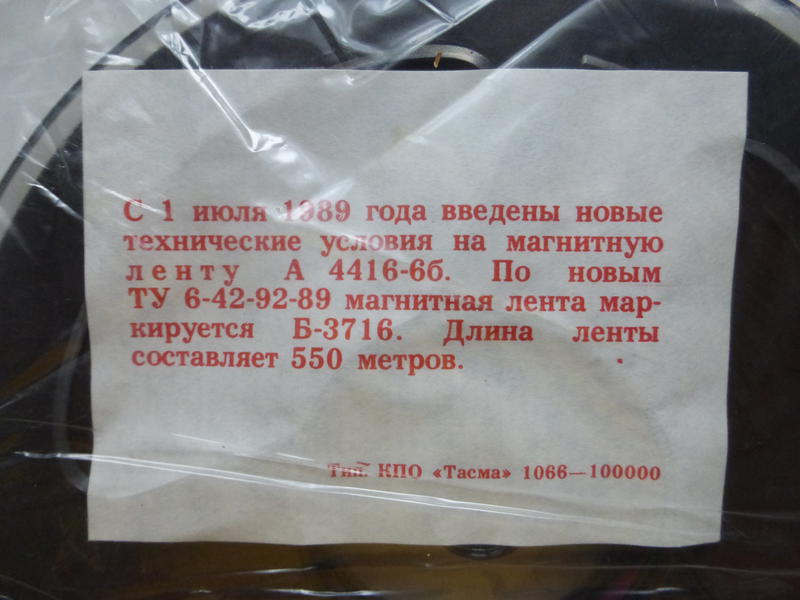  Дейбель Виктор Владимирович. г.Клин. Коллекционер катушек