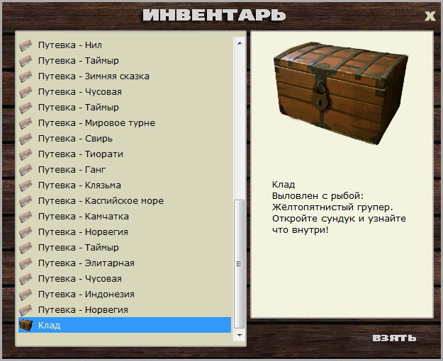 турниры • РУССКАЯ РЫБАЛКА