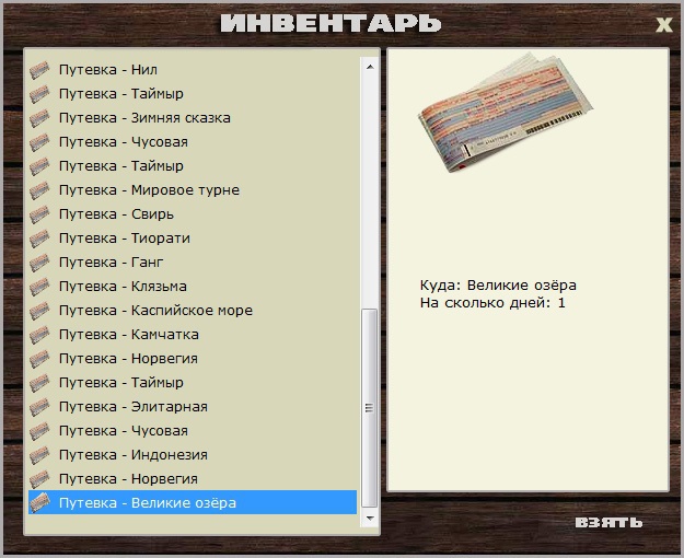 турниры • РУССКАЯ РЫБАЛКА