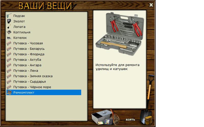 РУССКАЯ РЫБАЛКА Installsoft Edition 