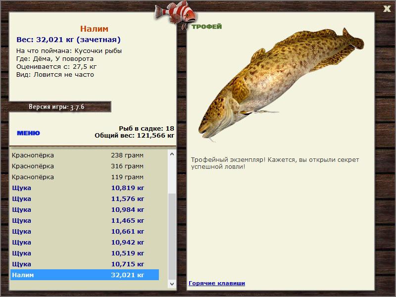 РУССКАЯ РЫБАЛКА Installsoft Edition 