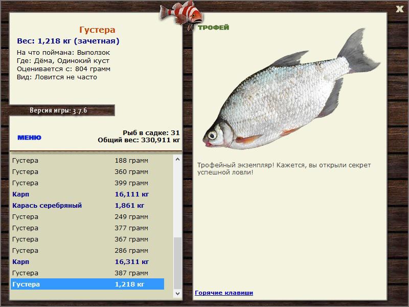 РУССКАЯ РЫБАЛКА Installsoft Edition 
