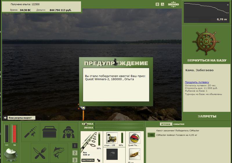 РУССКАЯ РЫБАЛКА Installsoft Edition 