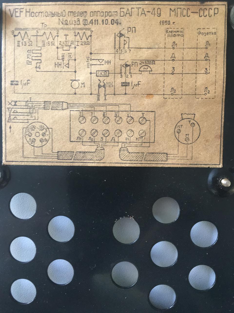 БАГТА-49