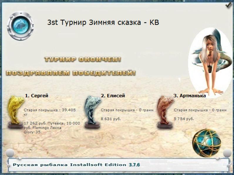 Сказка 
