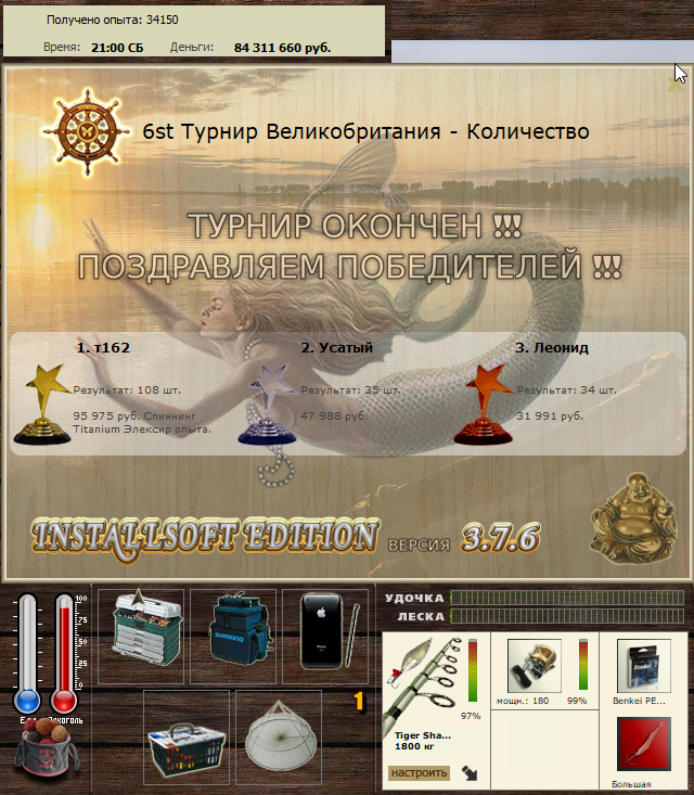 Туманный Альбион 