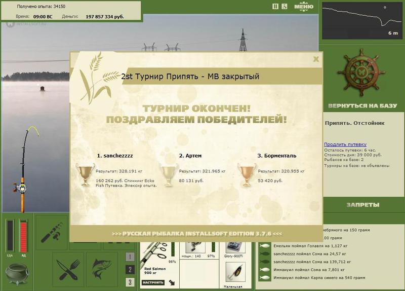 Отстойник 