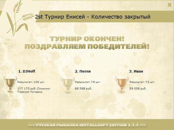 РУССКАЯ РЫБАЛКА Installsoft Edition 