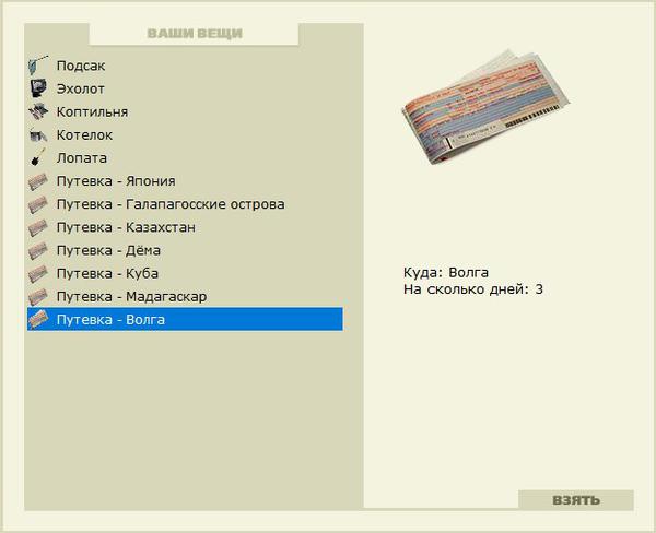 РУССКАЯ РЫБАЛКА Installsoft Edition 