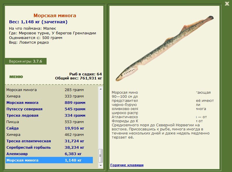РУССКАЯ РЫБАЛКА Installsoft Edition 