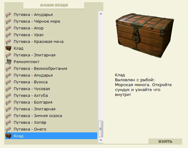 РУССКАЯ РЫБАЛКА Installsoft Edition 