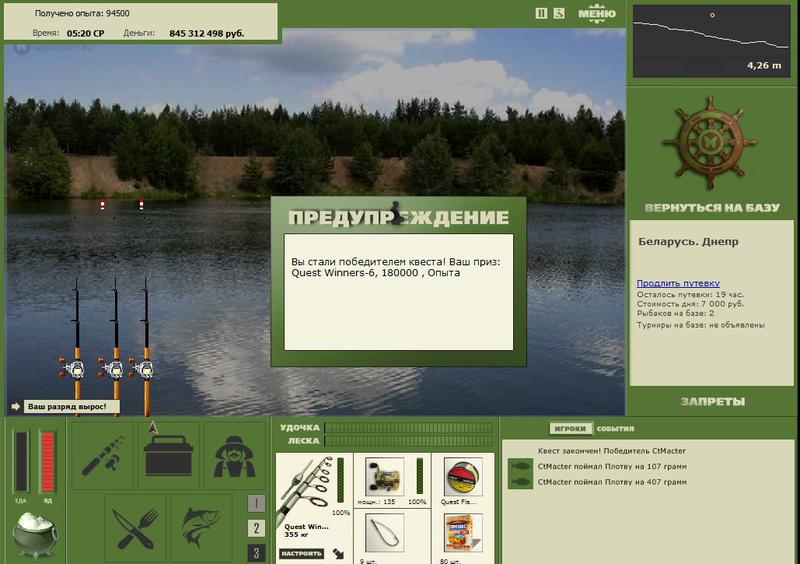 РУССКАЯ РЫБАЛКА Installsoft Edition 